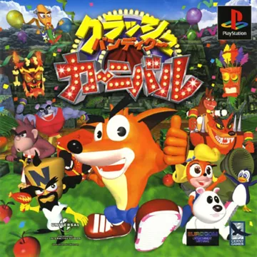 Crash Bandicoot Carnival (JP) box cover front